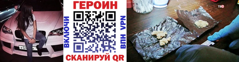 ГЕРОИН хмурый  продажа наркотиков  Колпашево 