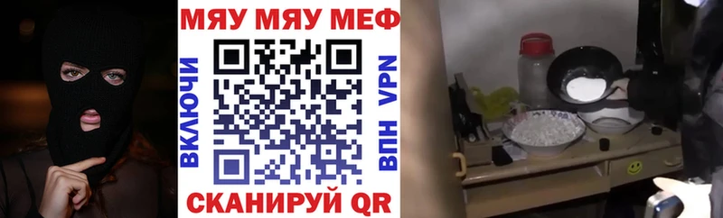 Меф 4 MMC Колпашево