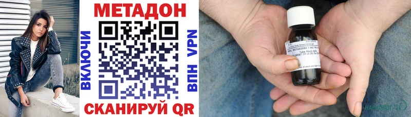 Метадон мёд  Колпашево 