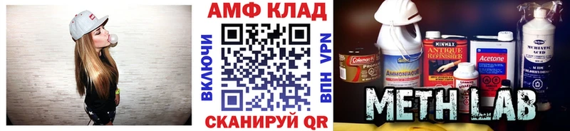 МЕТАМФЕТАМИН Methamphetamine  Колпашево 